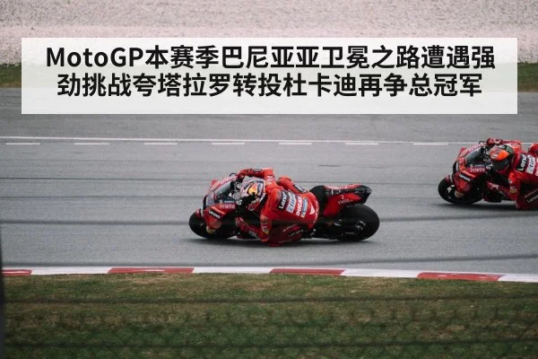 Ducati motorcycle racing