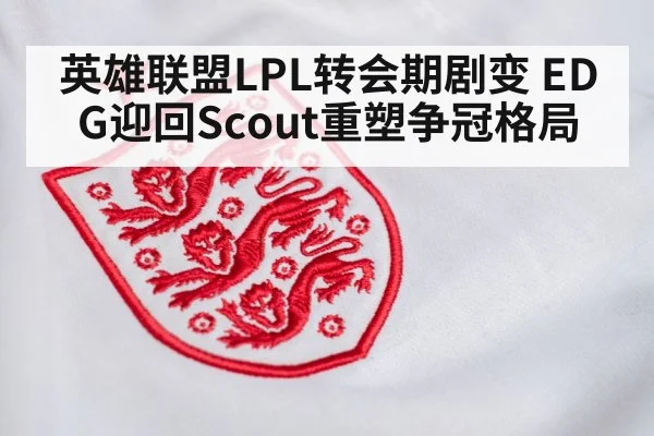 EDG team logo