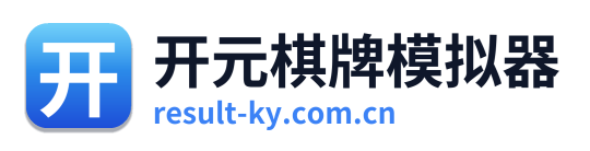 开元棋牌模拟器